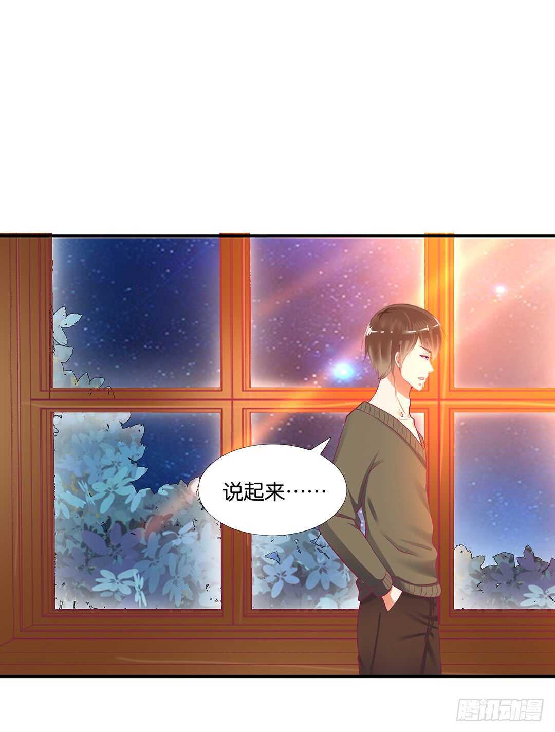 《女王驾到》我不应该…… 第39页