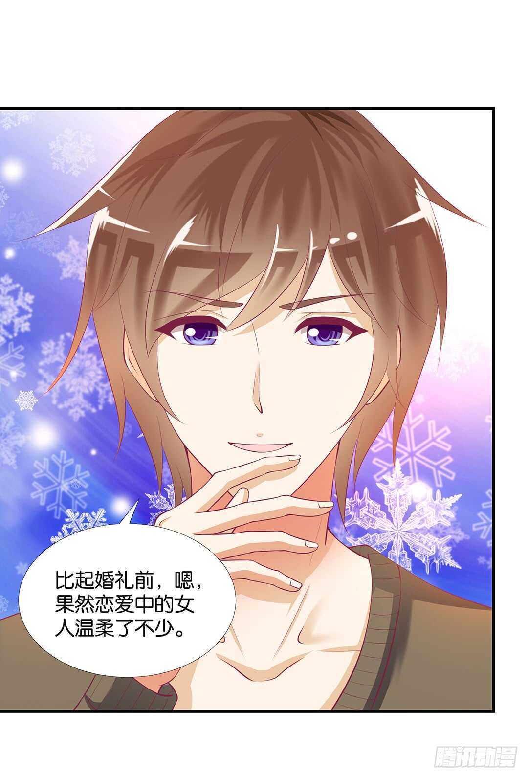 《女王驾到》我不应该…… 第40页