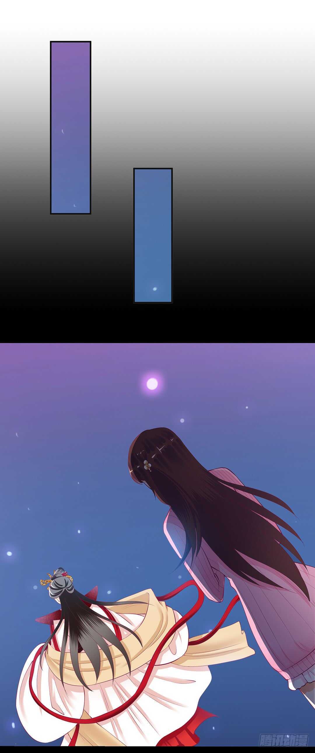 《女王驾到》我不应该…… 第41页