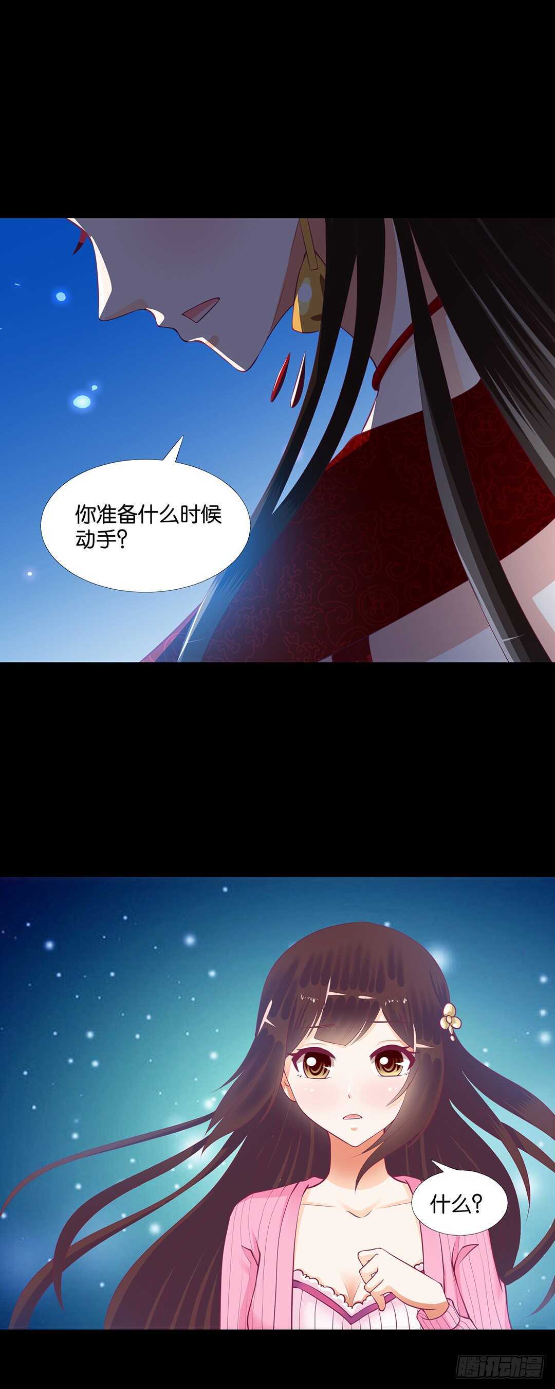 《女王驾到》我不应该…… 第42页