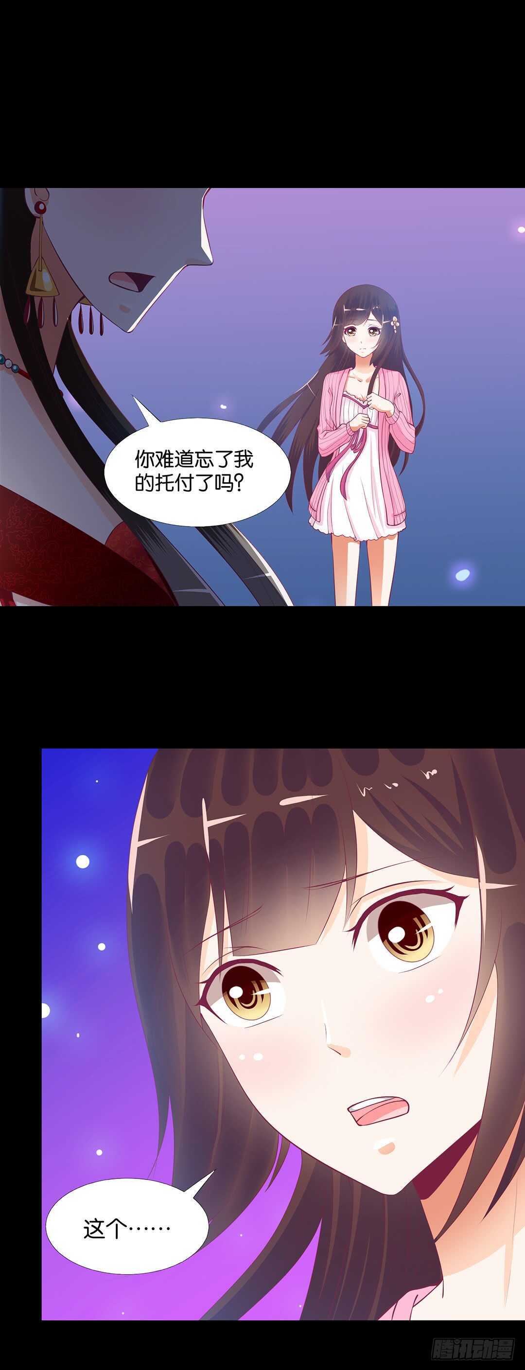 《女王驾到》我不应该…… 第43页