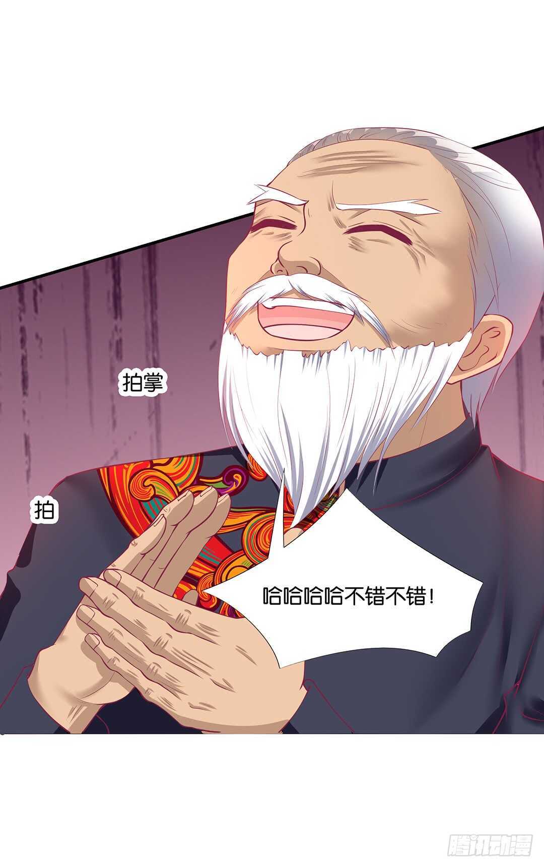 《女王驾到》我不应该…… 第4页
