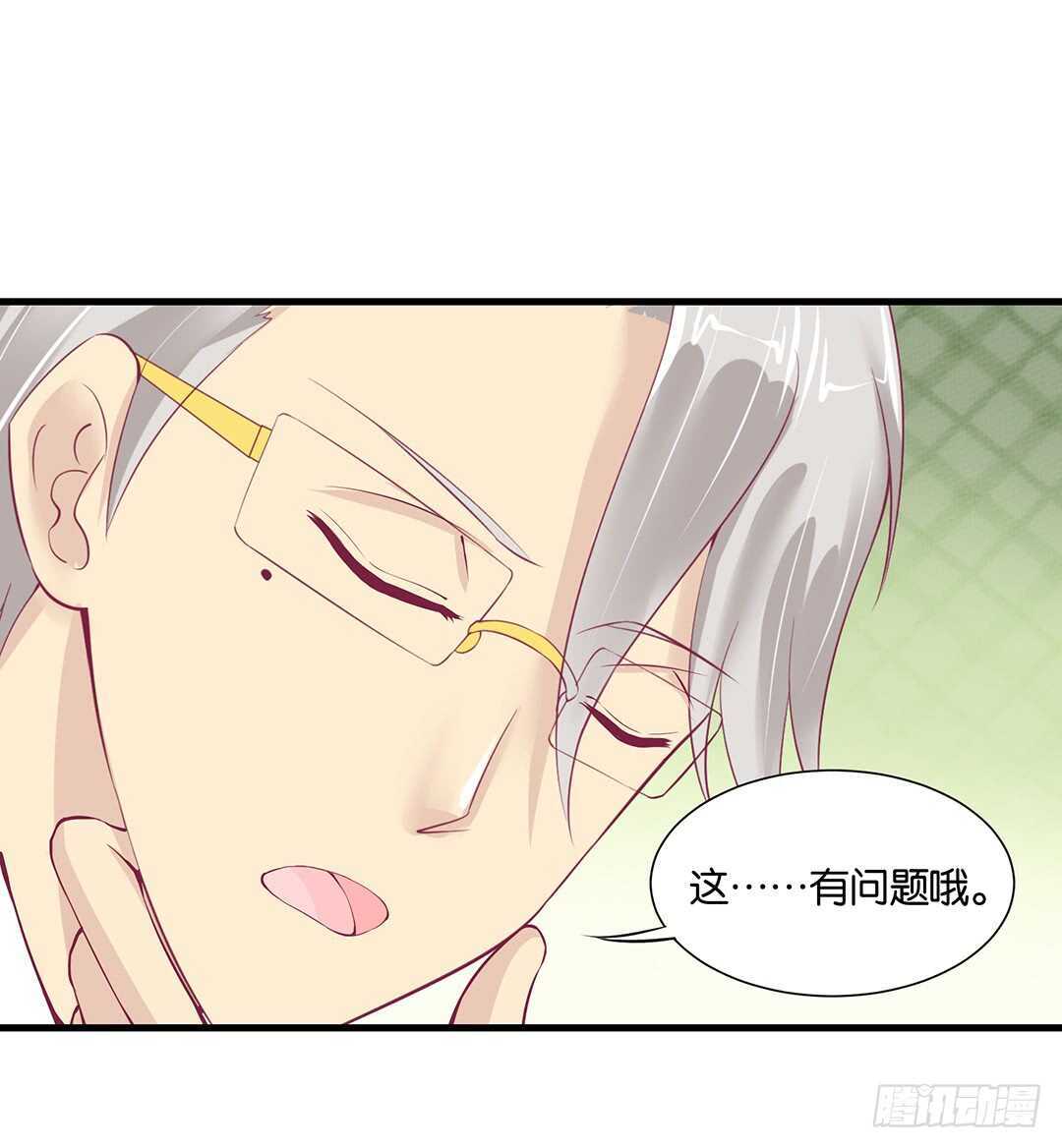 《女王驾到》我的时间不多了…… 第11页