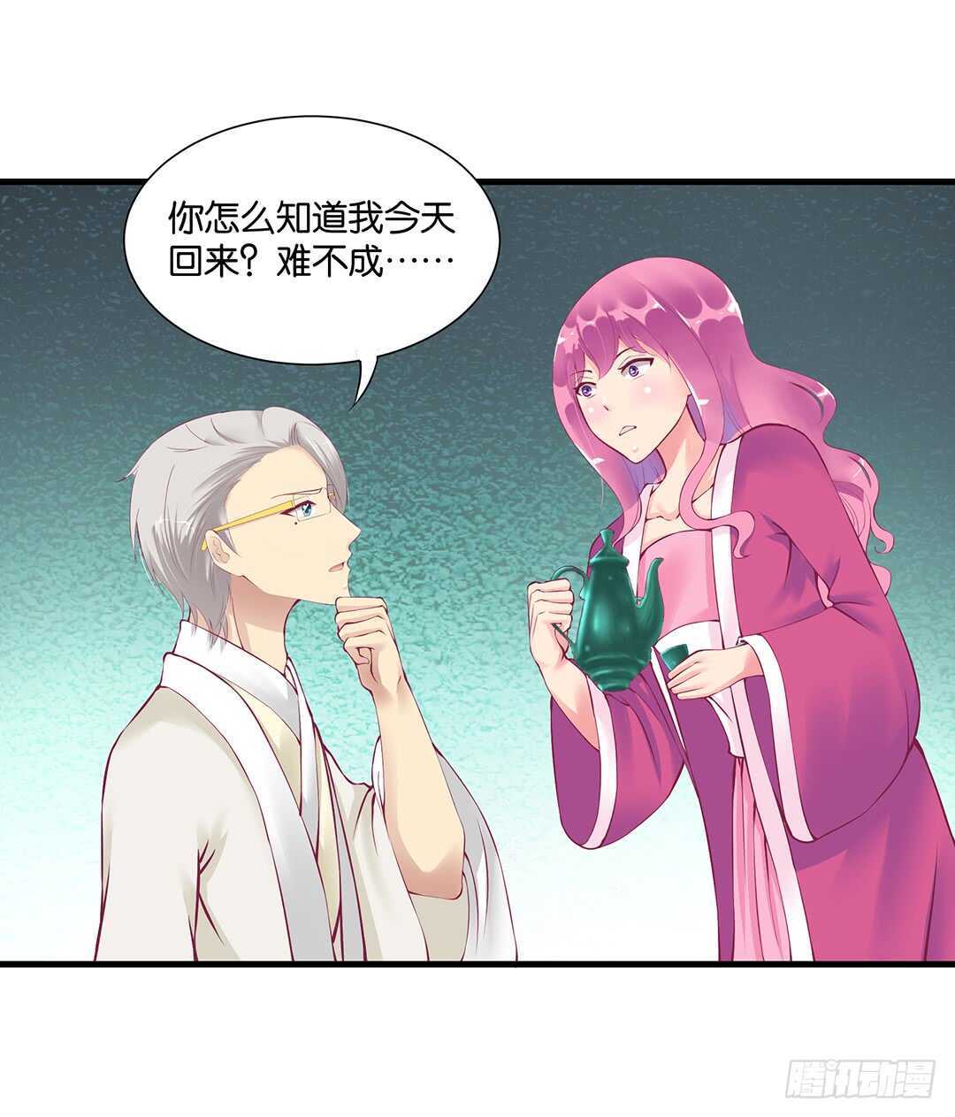 《女王驾到》我的时间不多了…… 第12页