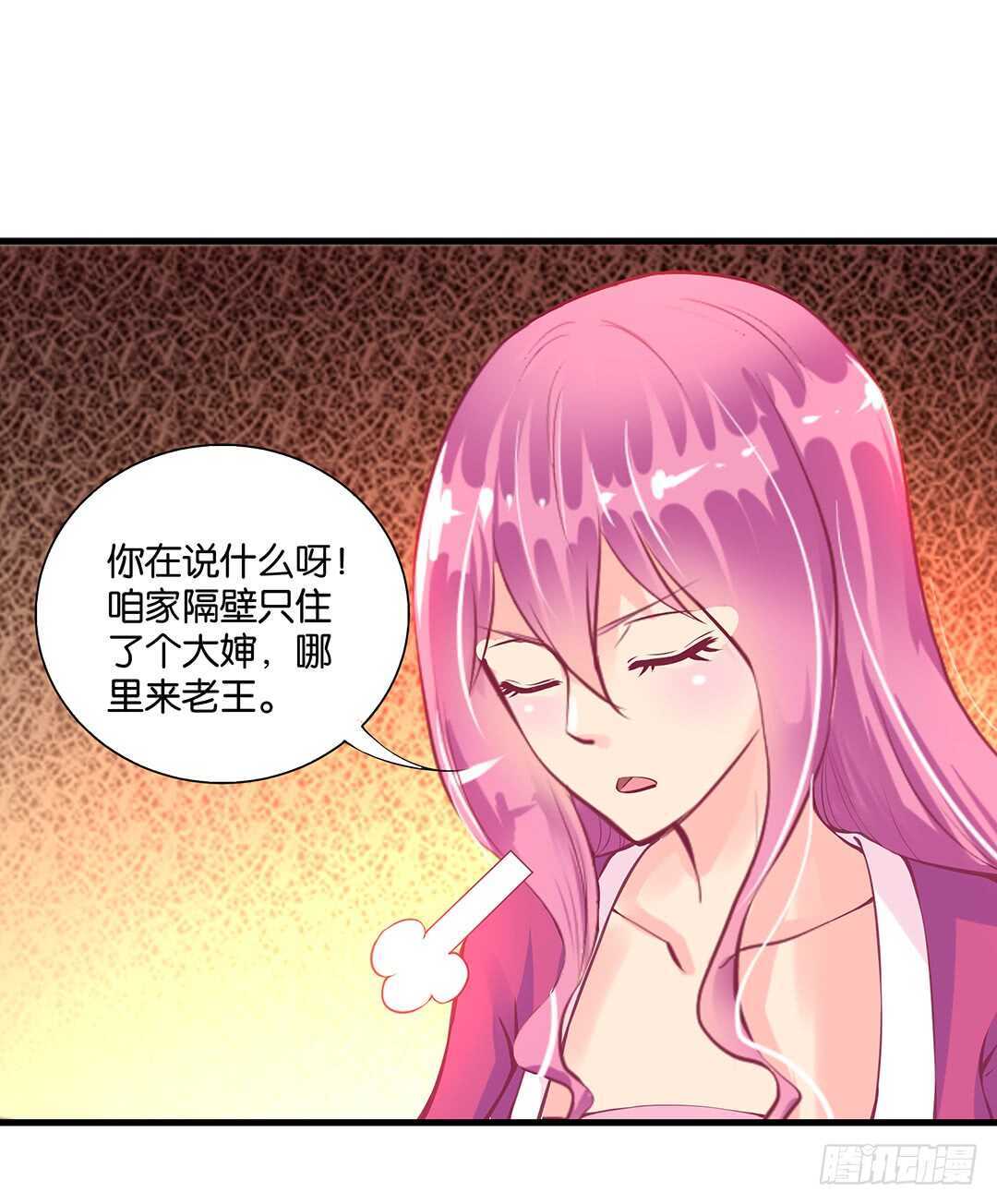 《女王驾到》我的时间不多了…… 第15页