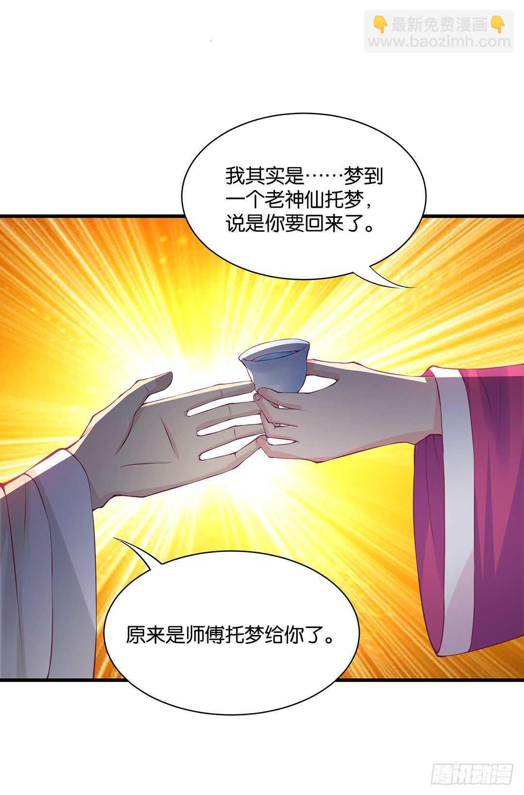 《女王驾到》我的时间不多了…… 第16页