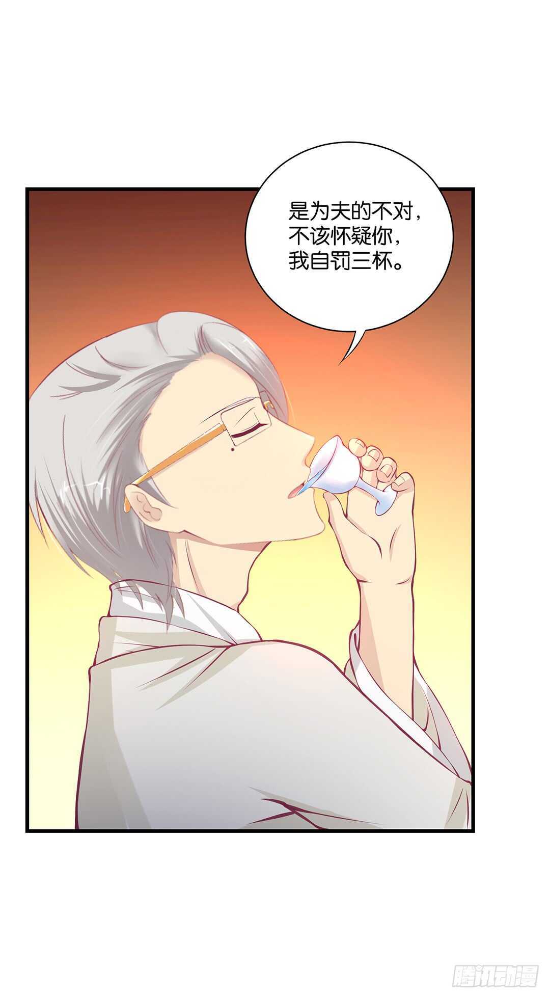 《女王驾到》我的时间不多了…… 第17页