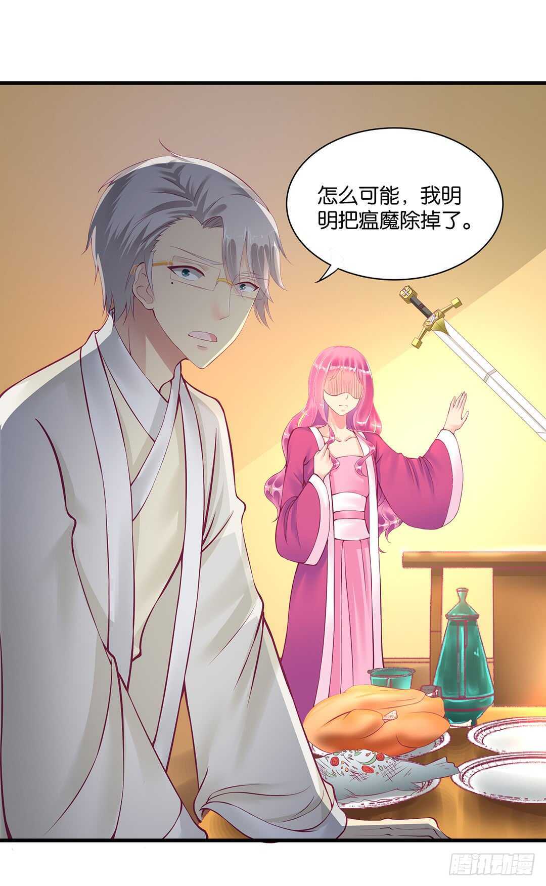 《女王驾到》我的时间不多了…… 第19页