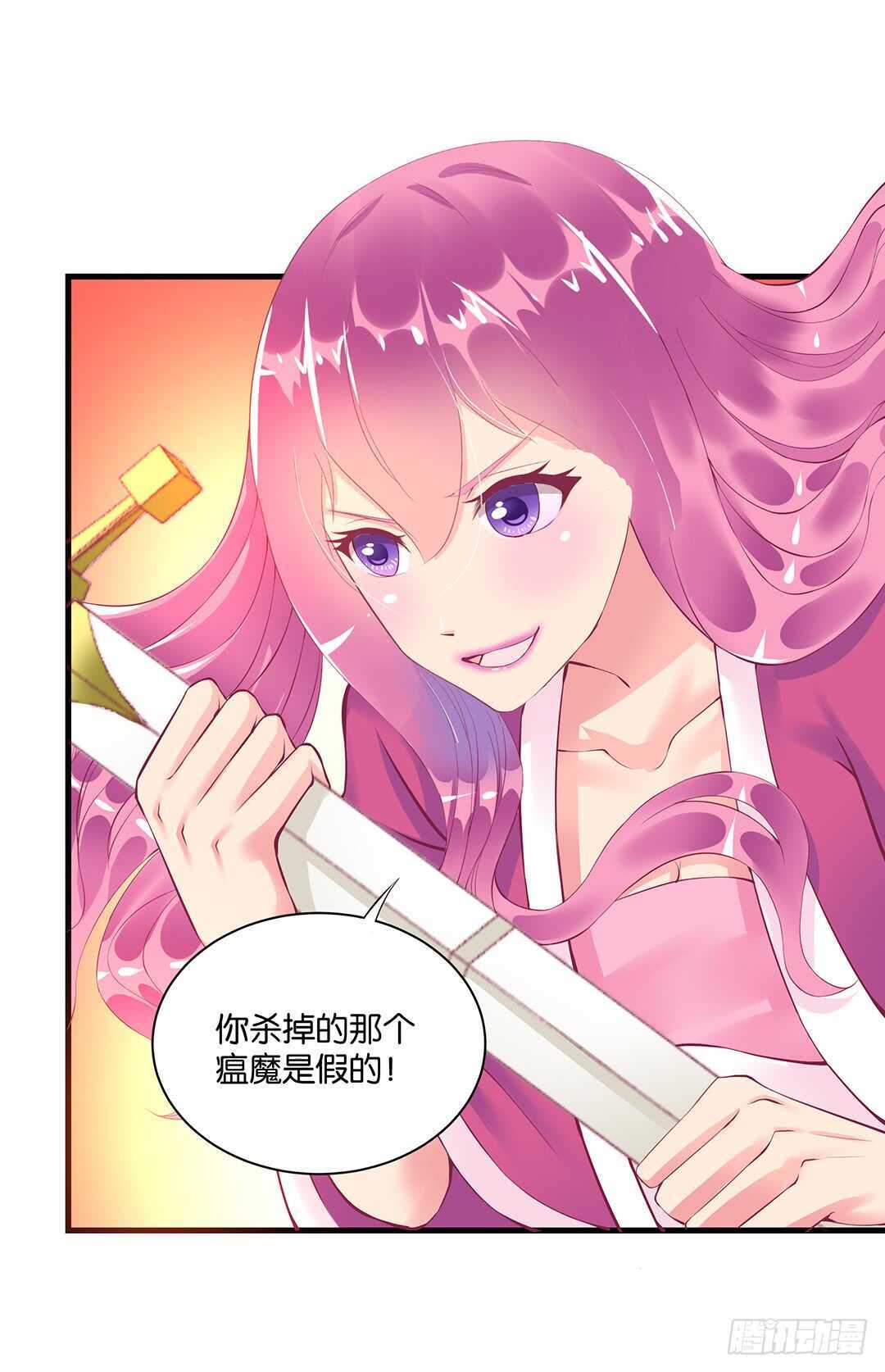 《女王驾到》我的时间不多了…… 第21页