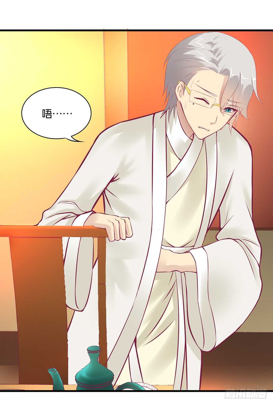 《女王驾到》我的时间不多了…… 第23页
