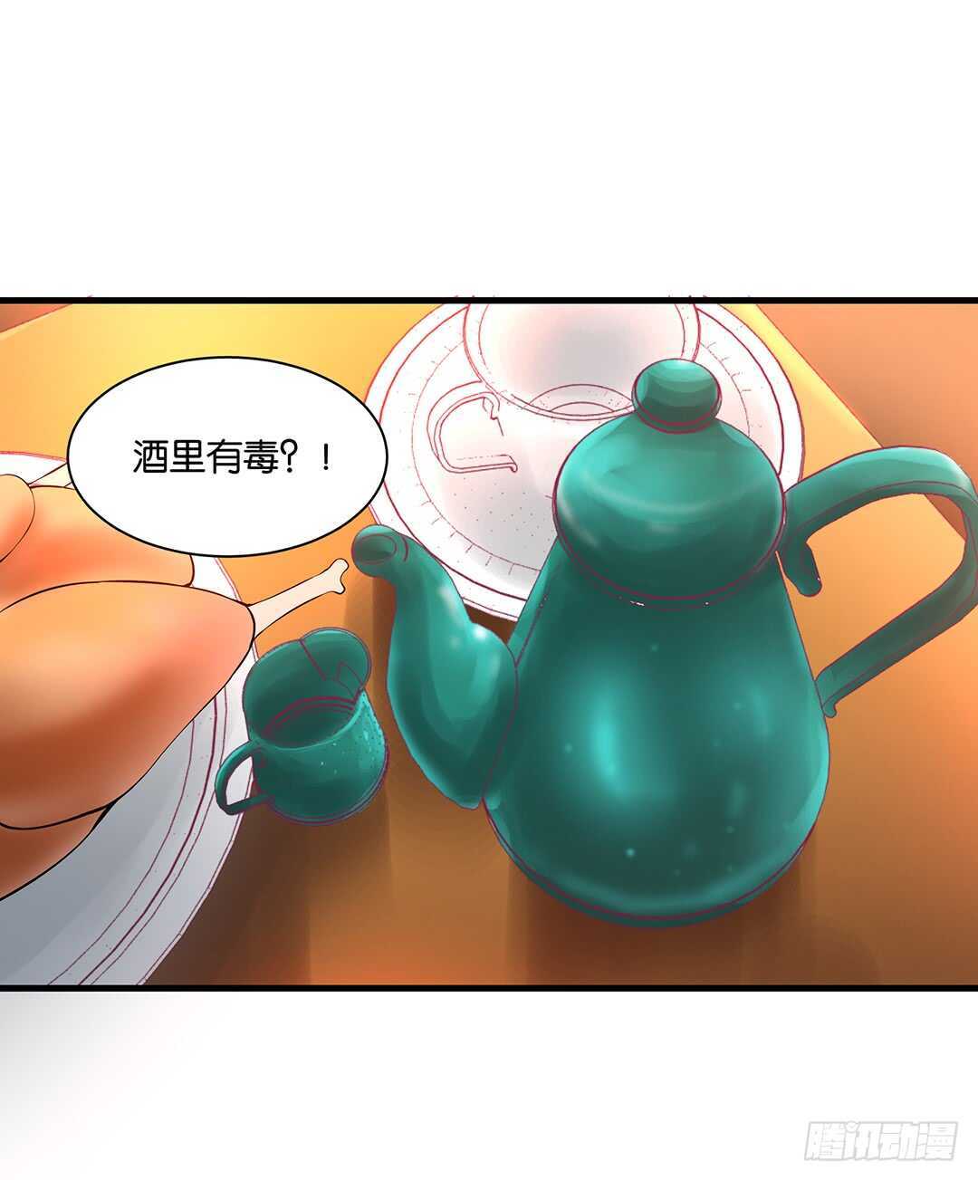 《女王驾到》我的时间不多了…… 第24页