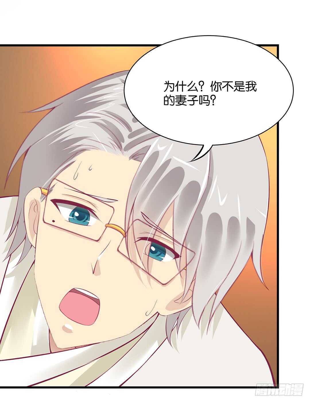 《女王驾到》我的时间不多了…… 第25页