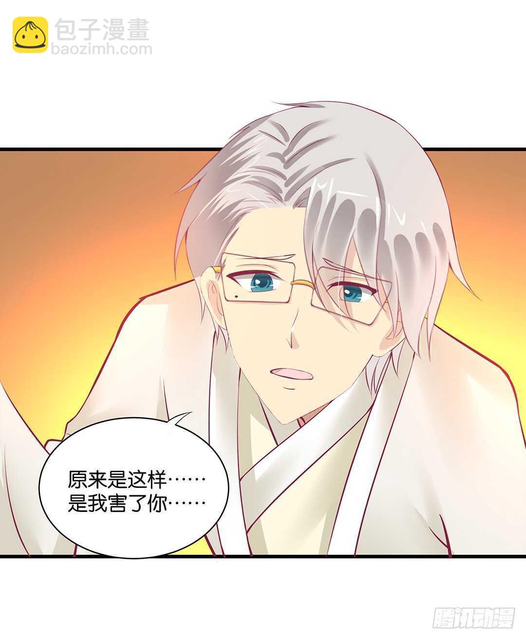 《女王驾到》我的时间不多了…… 第28页