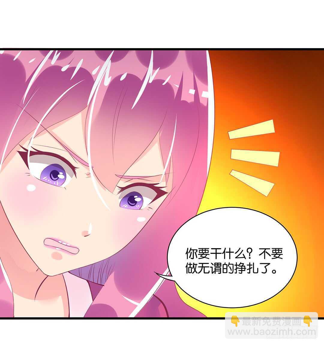 《女王驾到》我的时间不多了…… 第30页