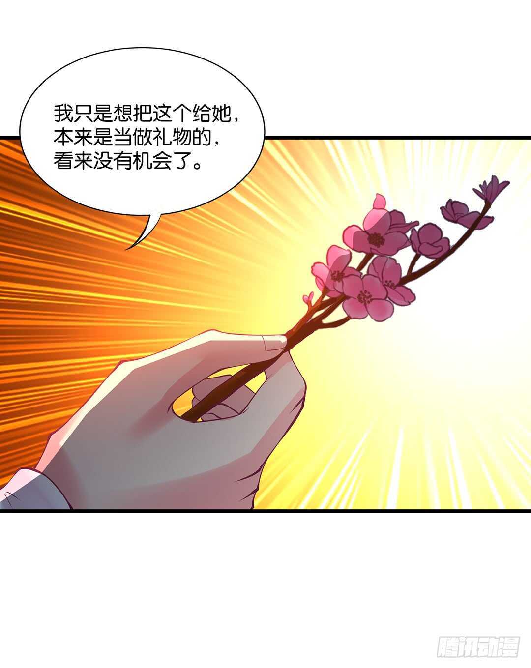 《女王驾到》我的时间不多了…… 第31页