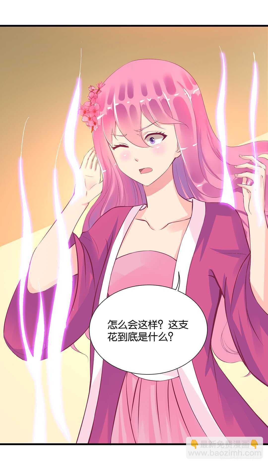 《女王驾到》我的时间不多了…… 第37页
