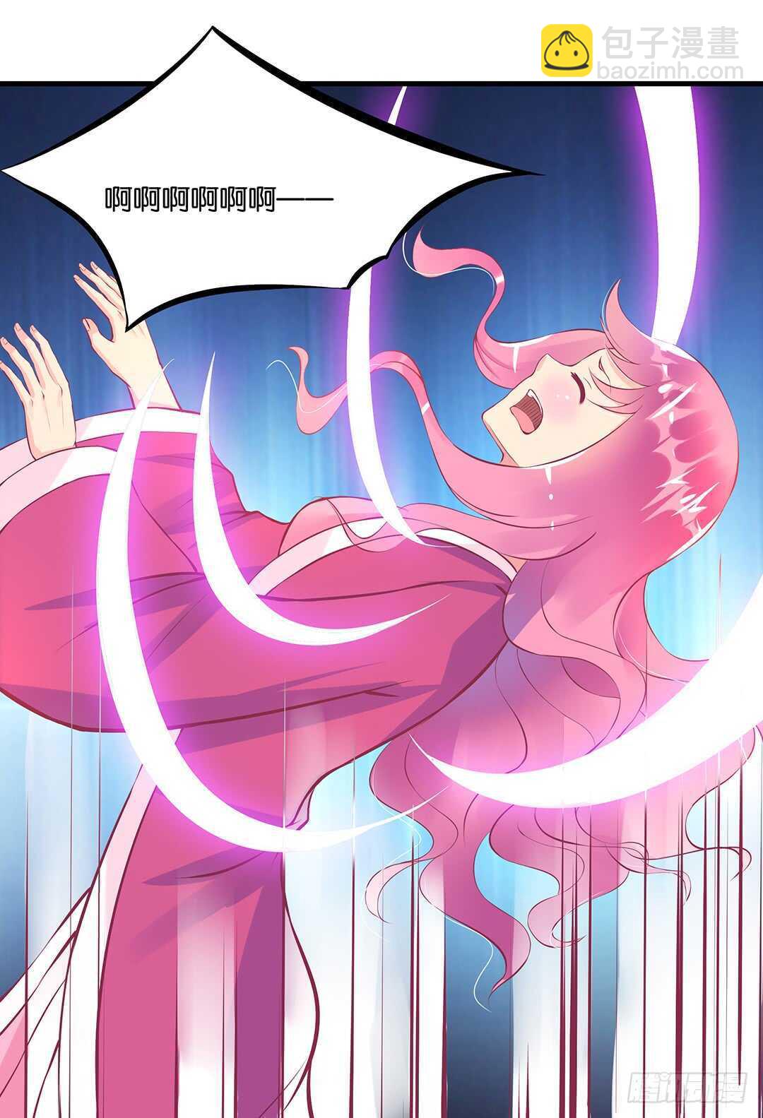 《女王驾到》我的时间不多了…… 第41页