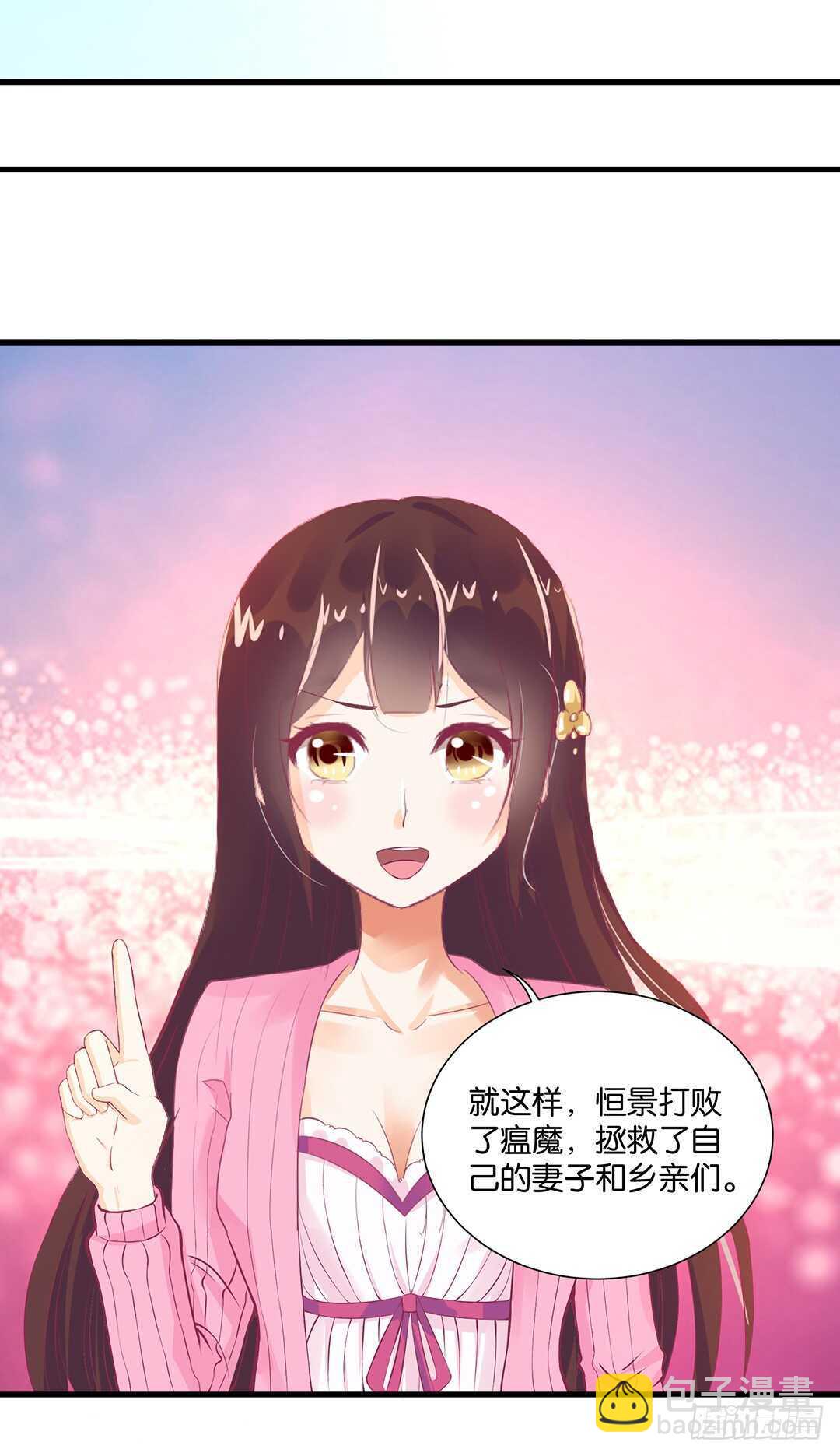 《女王驾到》我的时间不多了…… 第43页