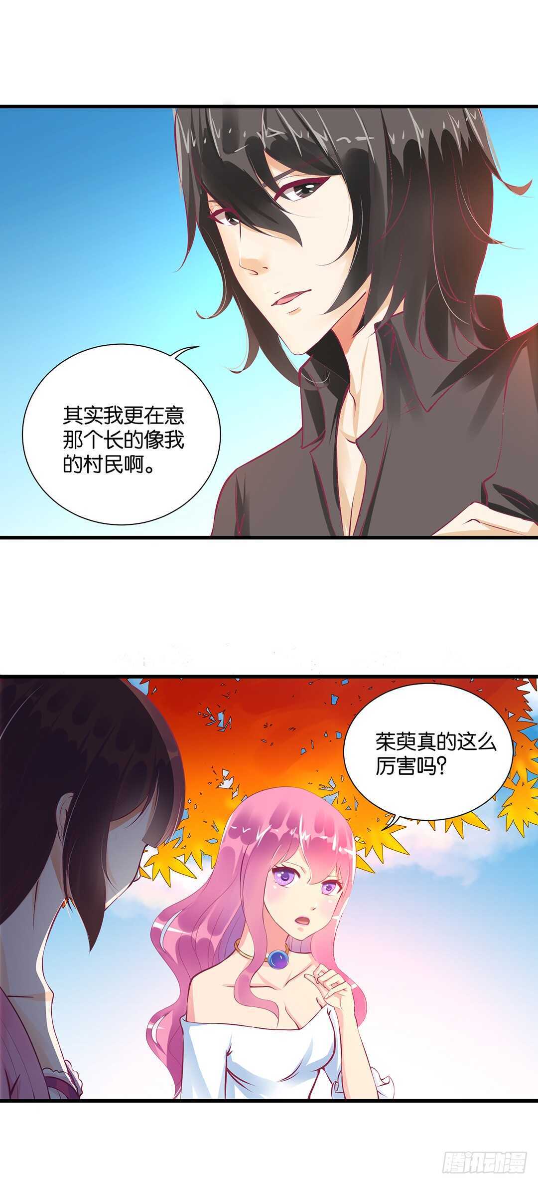 《女王驾到》我的时间不多了…… 第44页