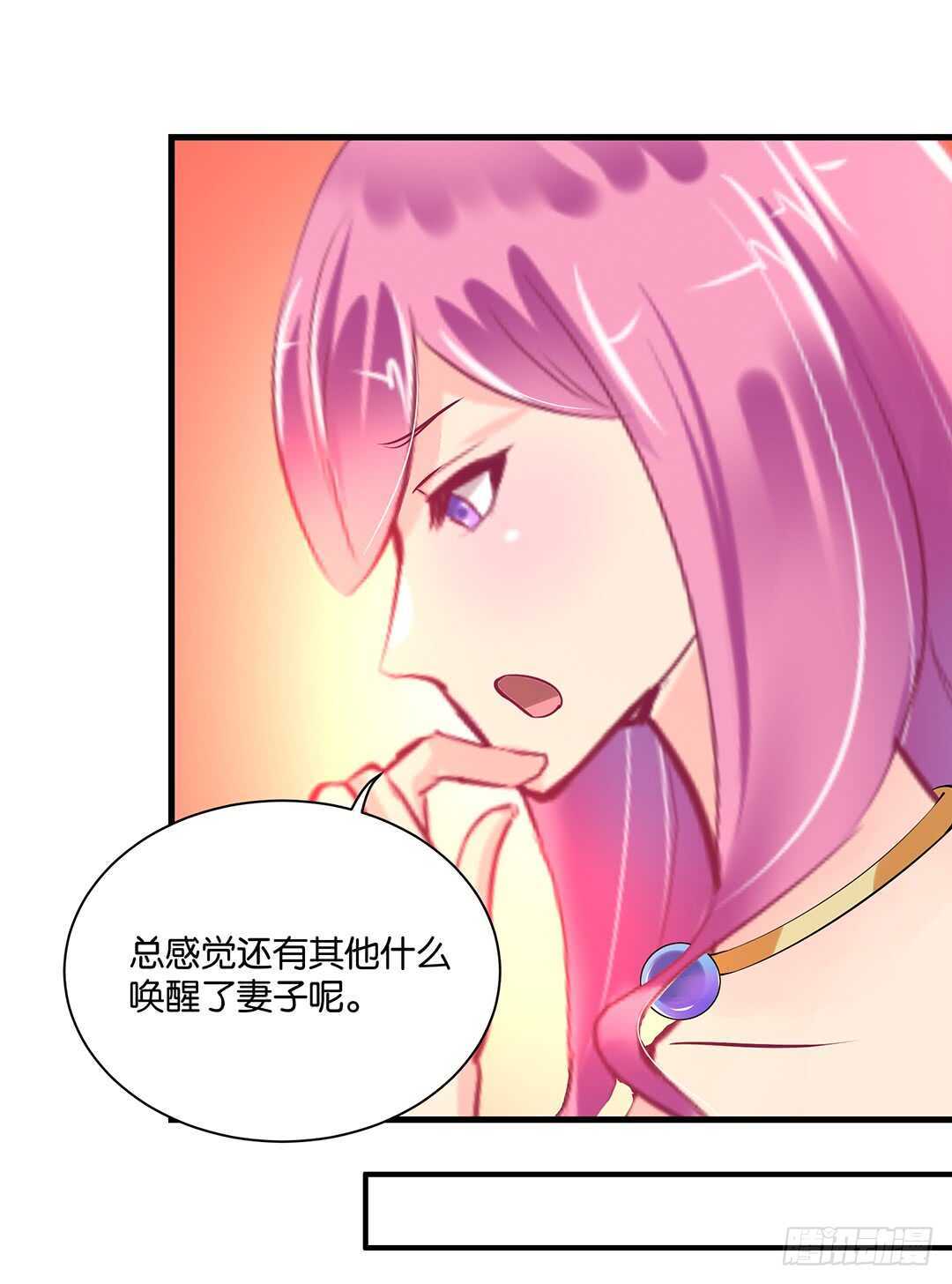 《女王驾到》我的时间不多了…… 第45页