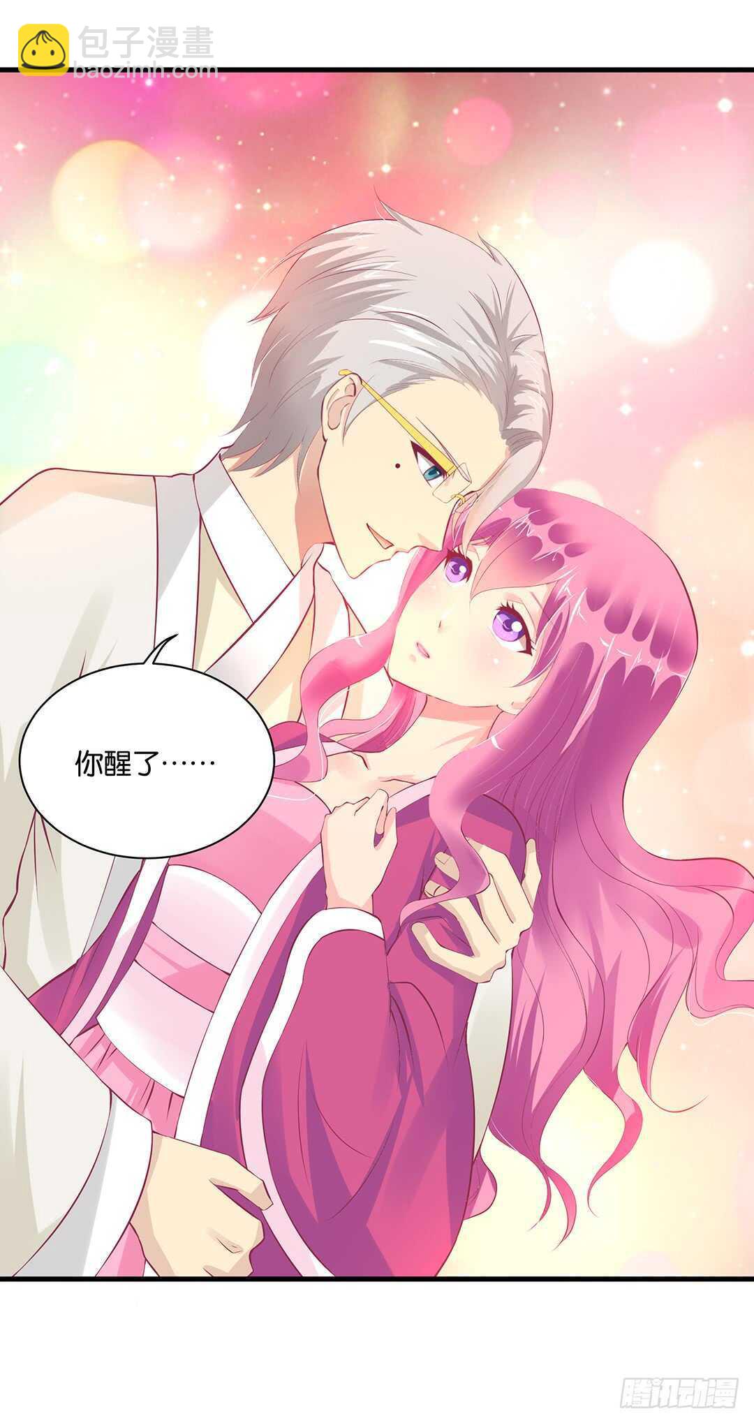 《女王驾到》我的时间不多了…… 第48页