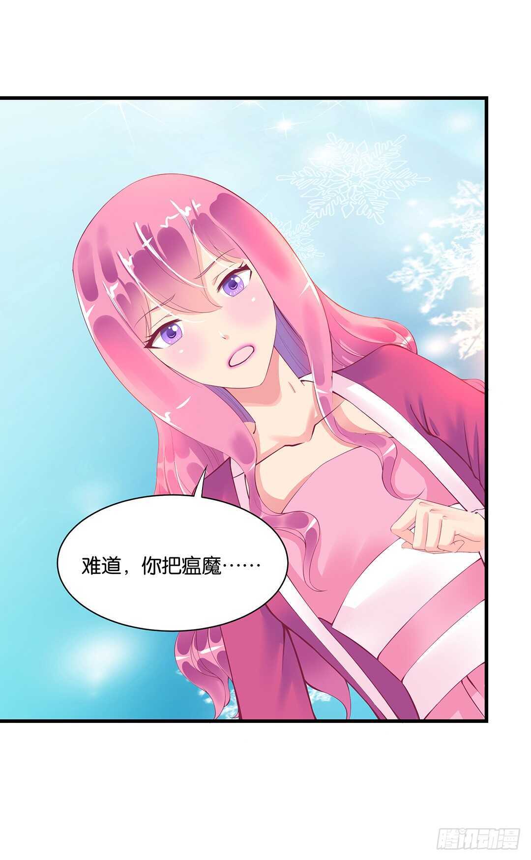 《女王驾到》我的时间不多了…… 第5页