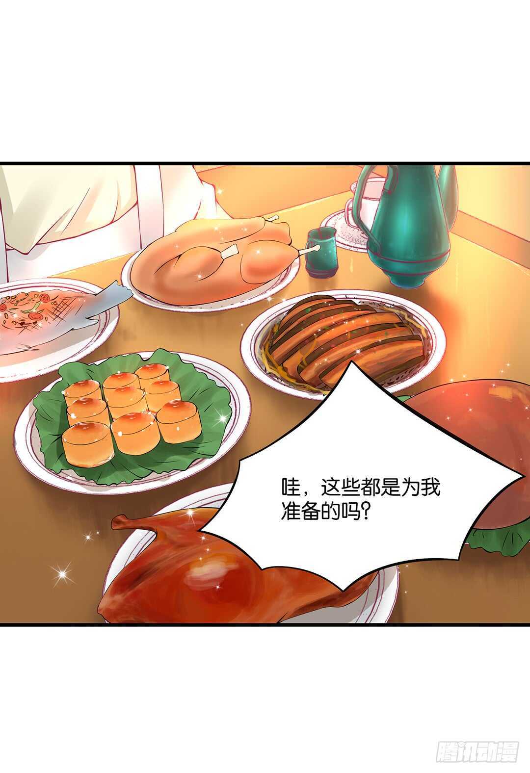 《女王驾到》我的时间不多了…… 第9页