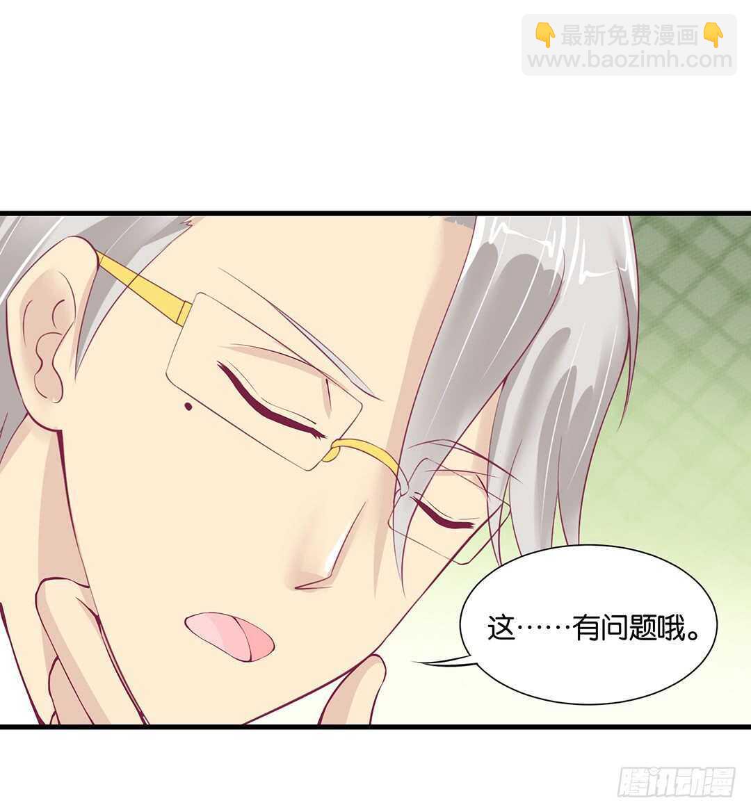 《女王驾到》真假瘟魔（下） 第11页