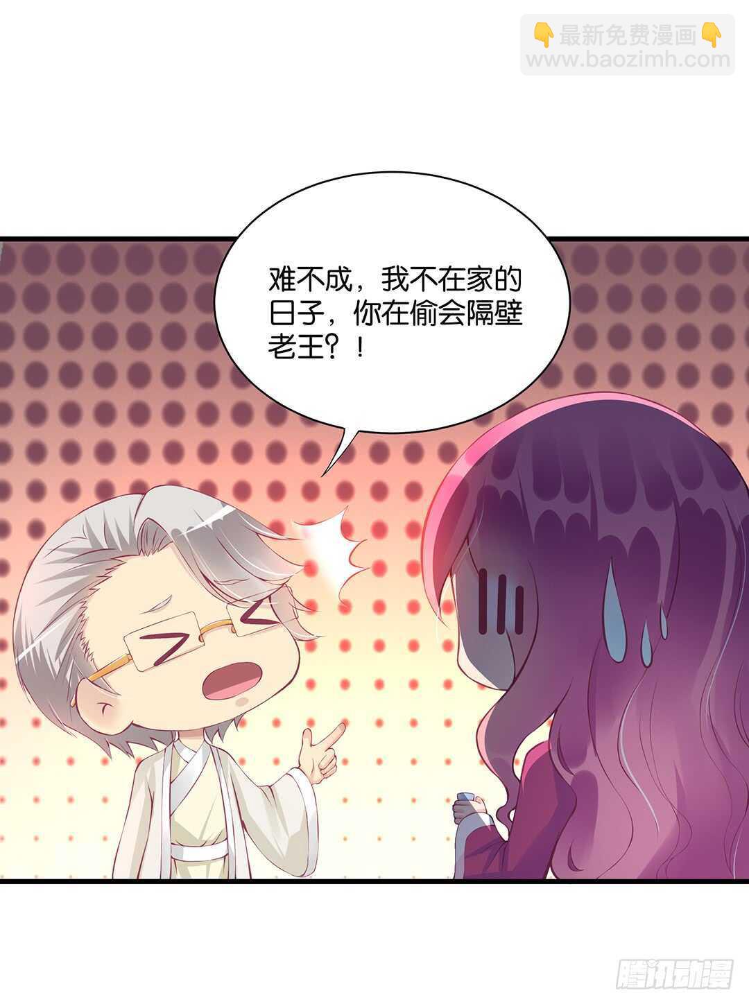 《女王驾到》真假瘟魔（下） 第14页