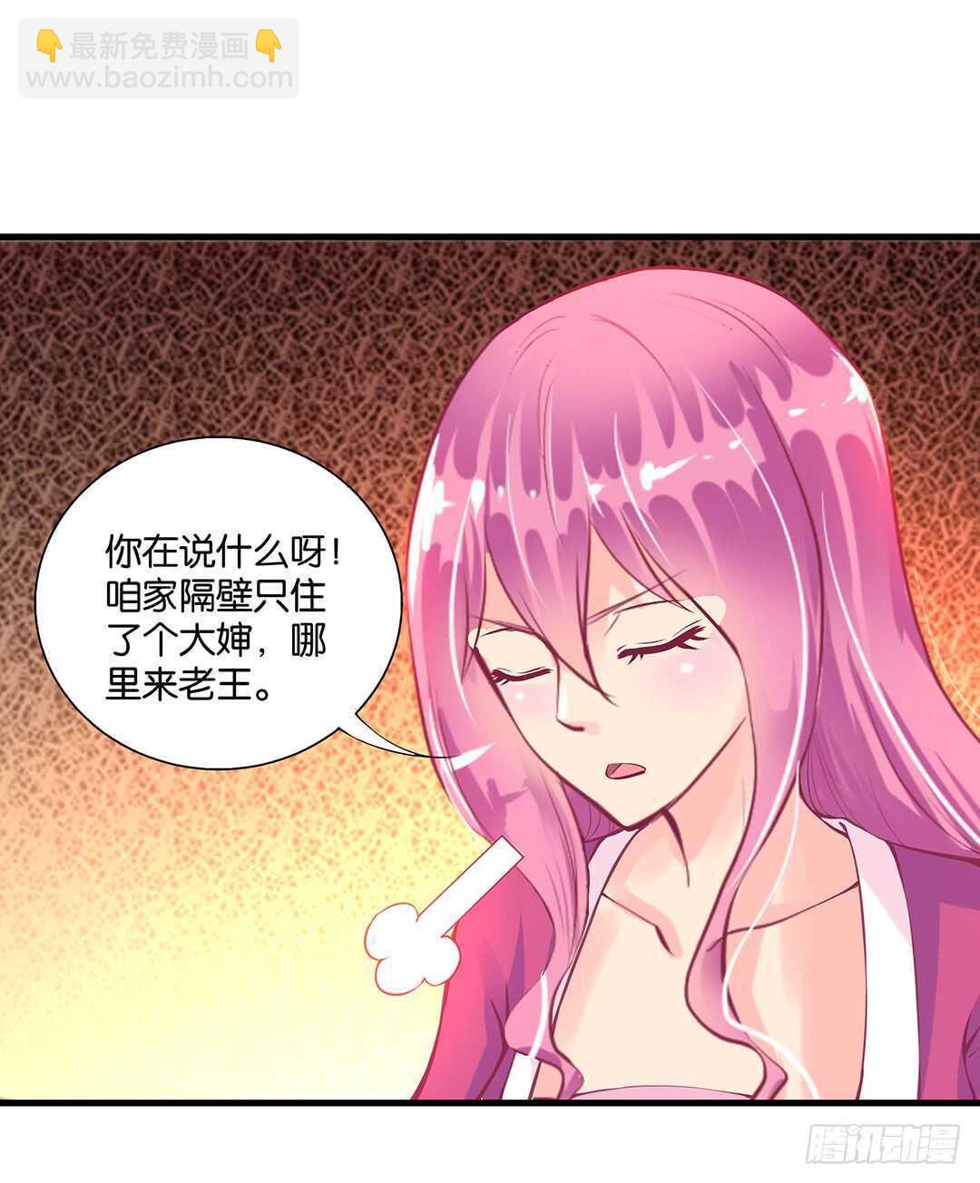 《女王驾到》真假瘟魔（下） 第15页