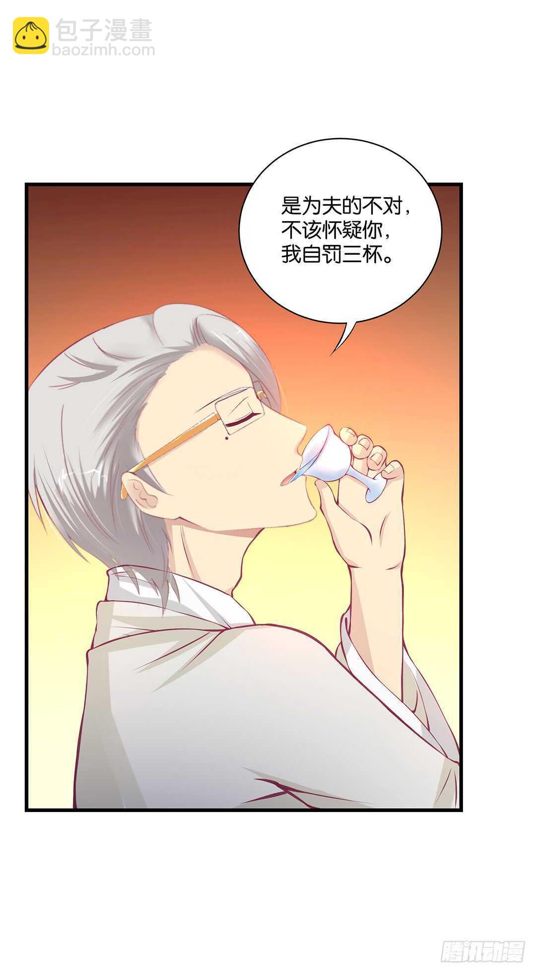 《女王驾到》真假瘟魔（下） 第17页