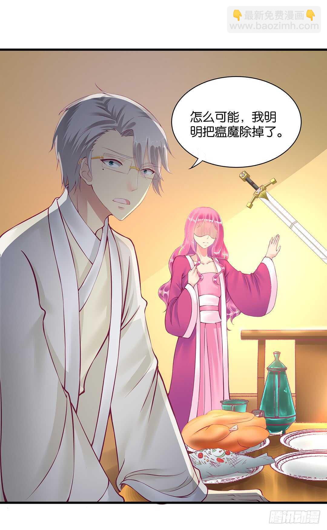 《女王驾到》真假瘟魔（下） 第19页