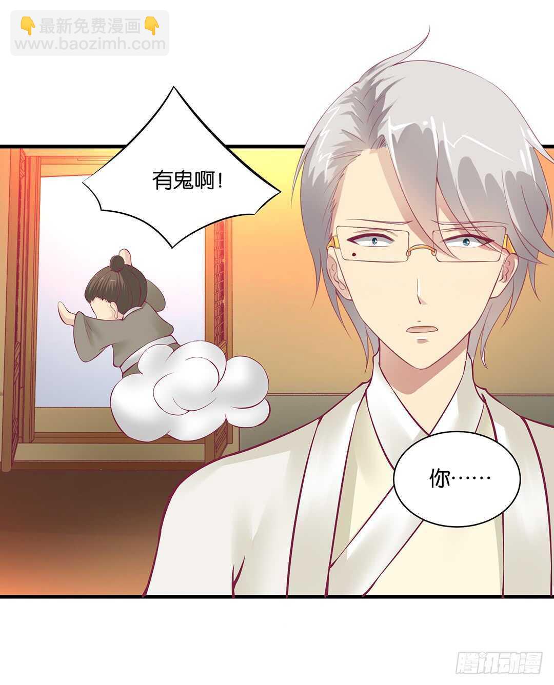 《女王驾到》真假瘟魔（下） 第22页