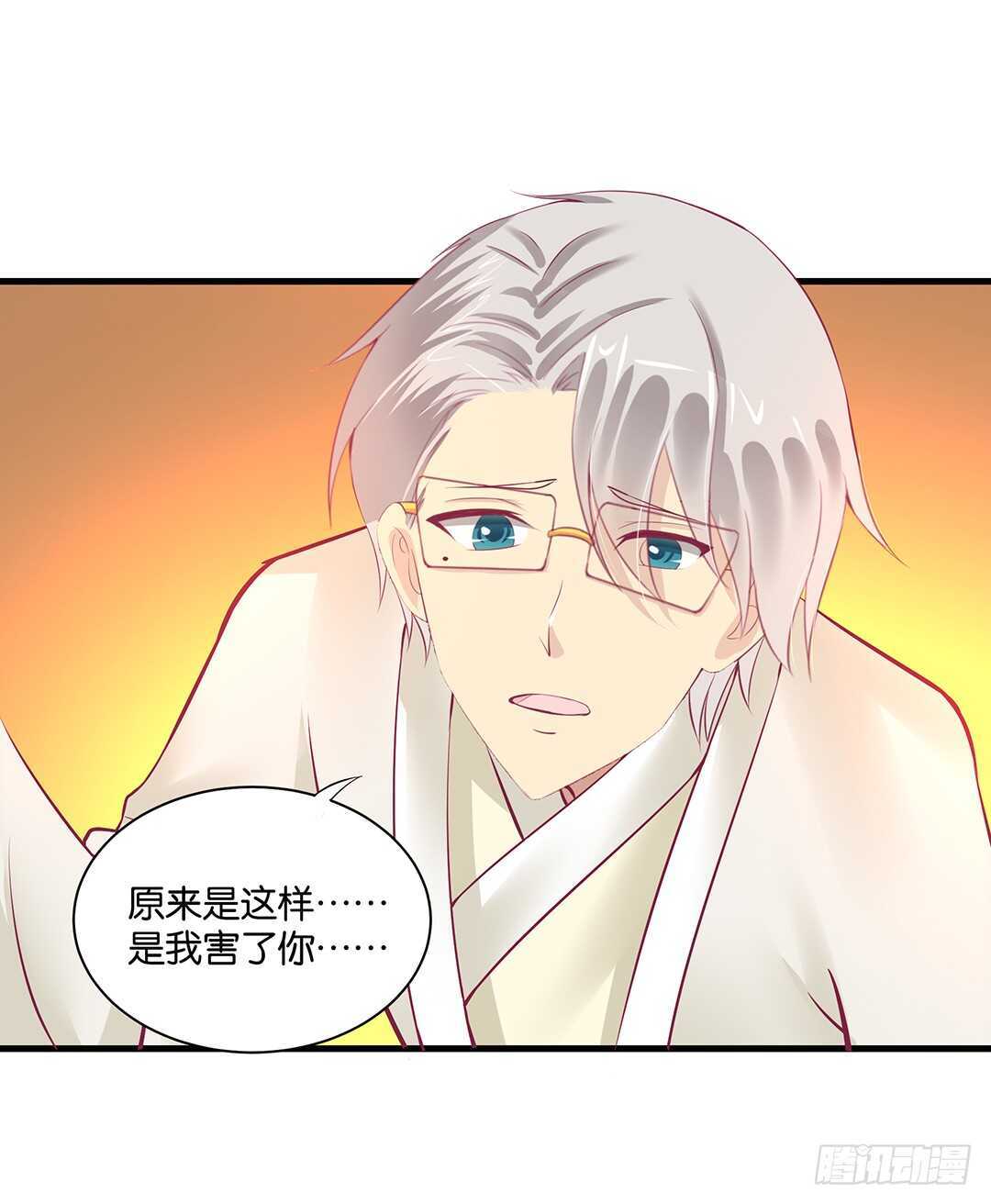 《女王驾到》真假瘟魔（下） 第28页