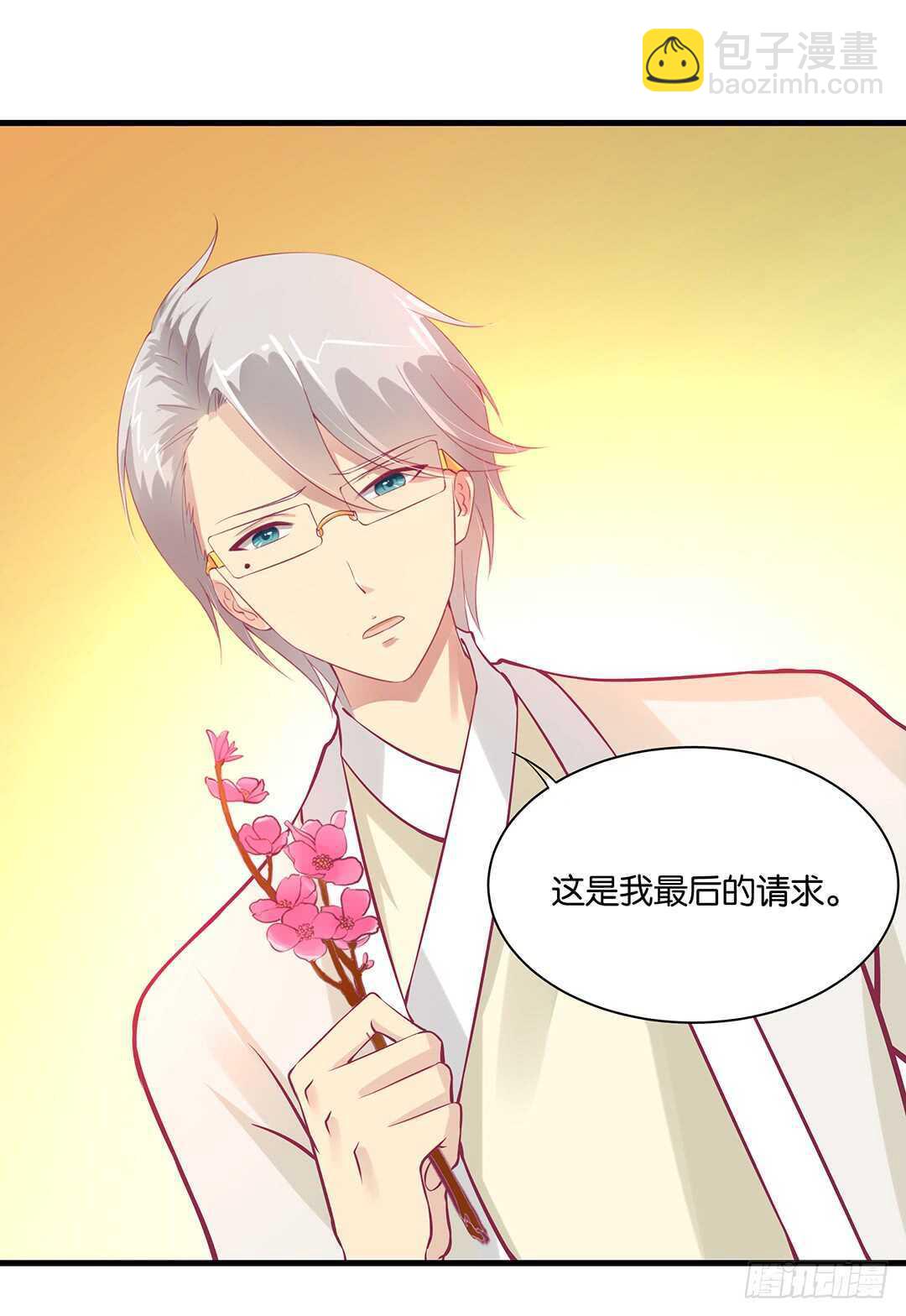 《女王驾到》真假瘟魔（下） 第32页
