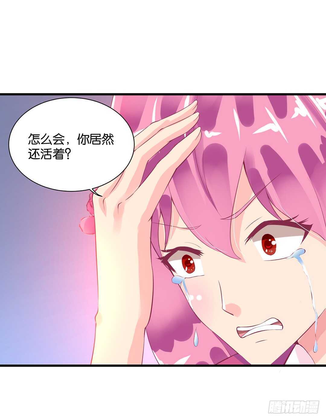 《女王驾到》真假瘟魔（下） 第35页