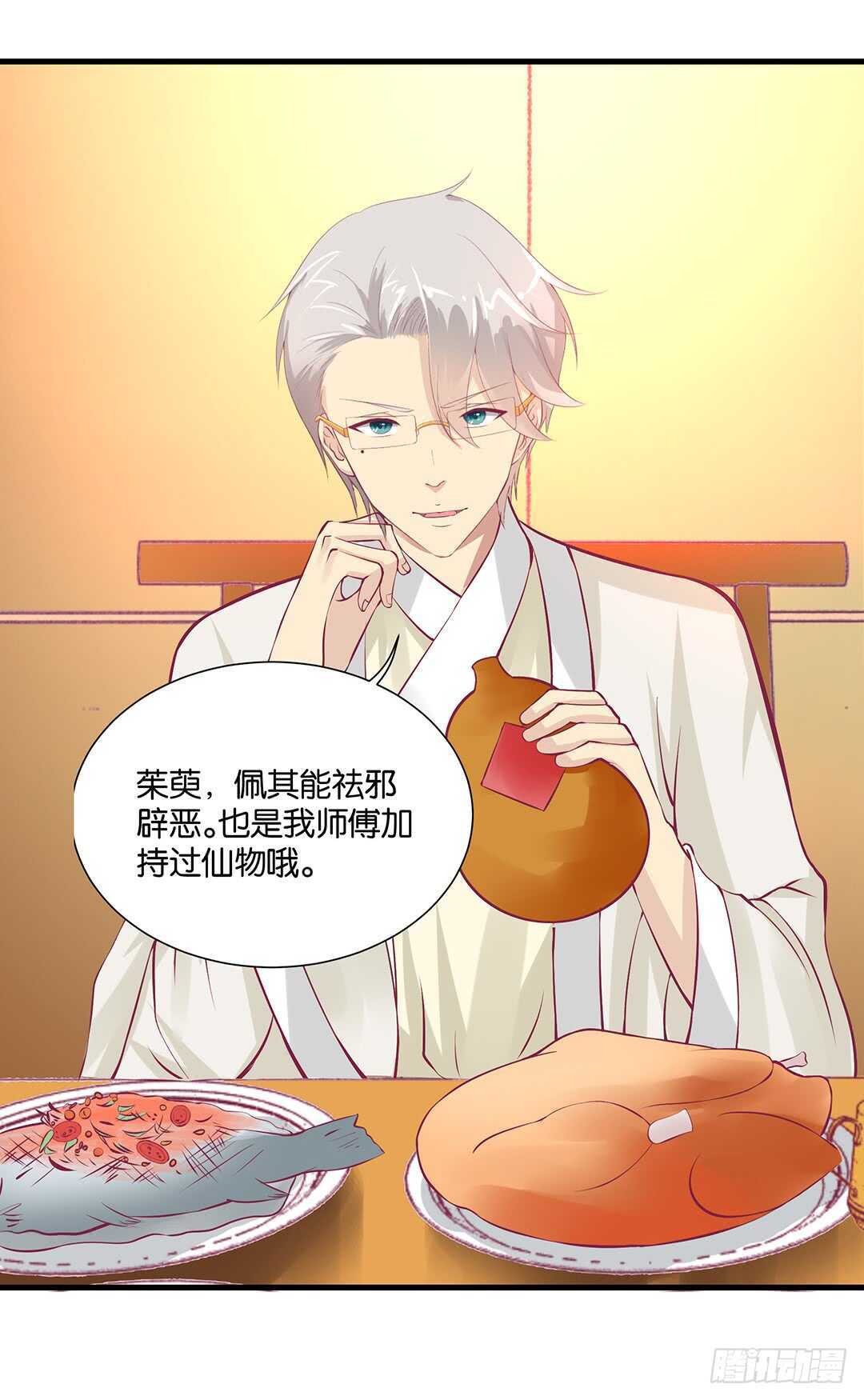 《女王驾到》真假瘟魔（下） 第39页