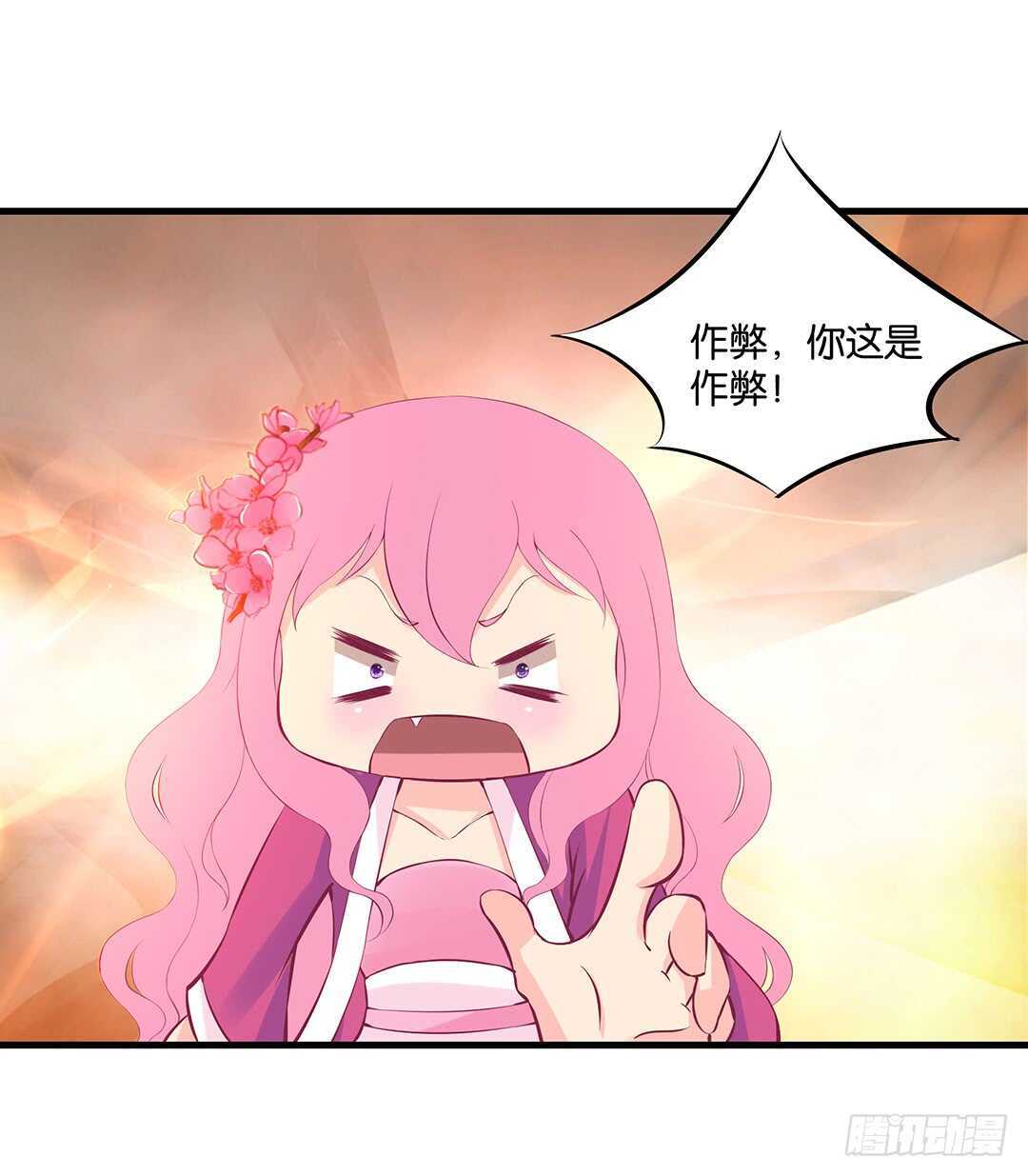《女王驾到》真假瘟魔（下） 第40页
