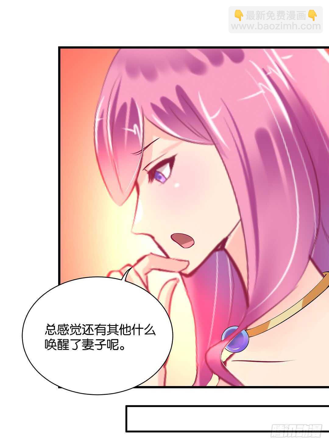 《女王驾到》真假瘟魔（下） 第45页