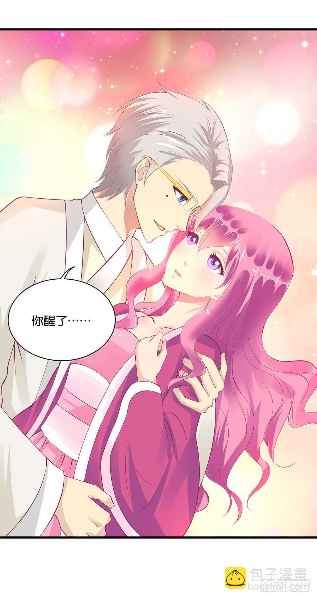《女王驾到》真假瘟魔（下） 第48页