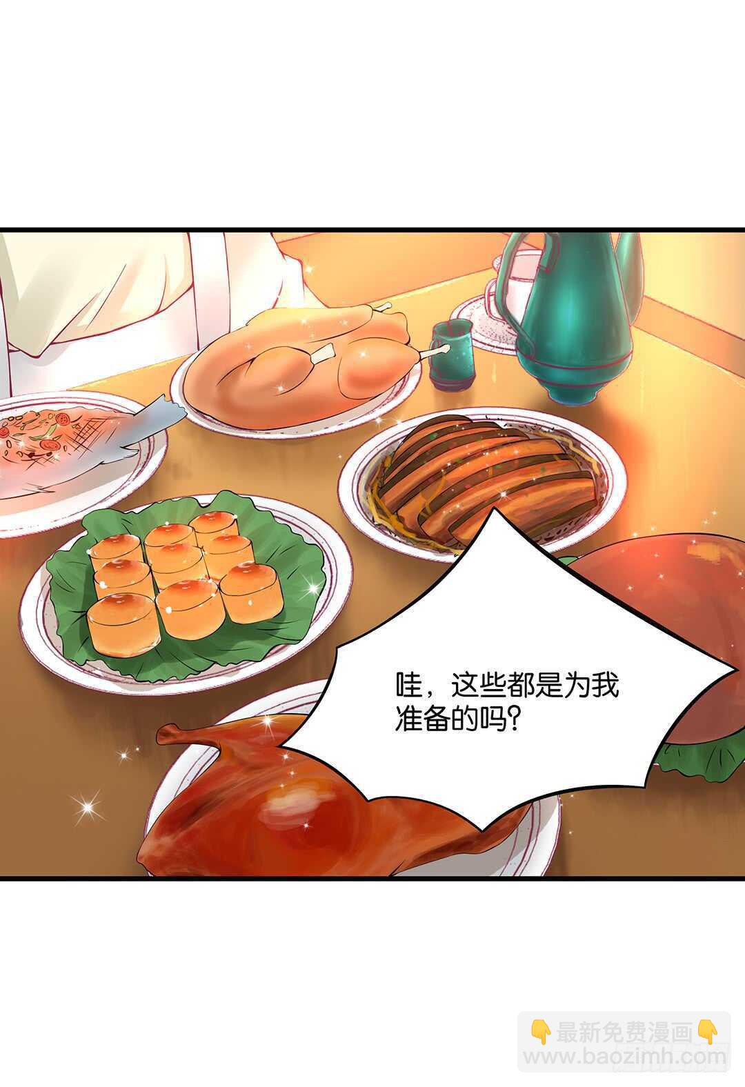 《女王驾到》真假瘟魔（下） 第9页