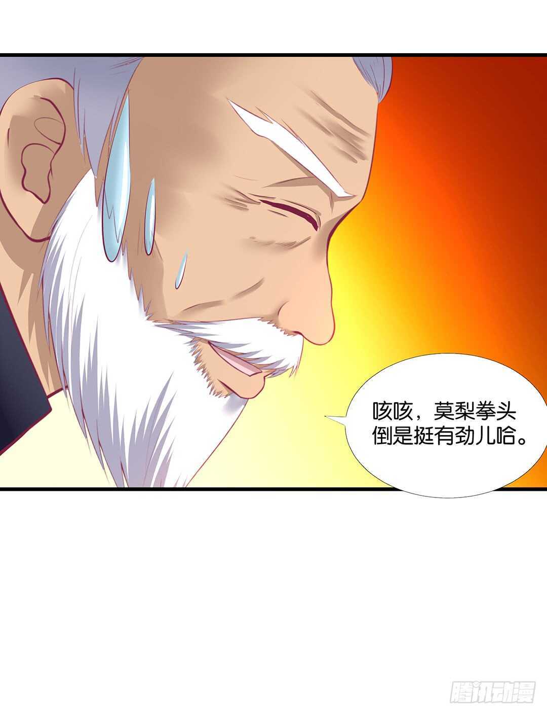 《女王驾到》或许是个好机会…… 第14页