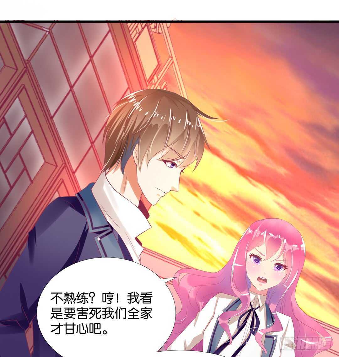 《女王驾到》或许是个好机会…… 第33页