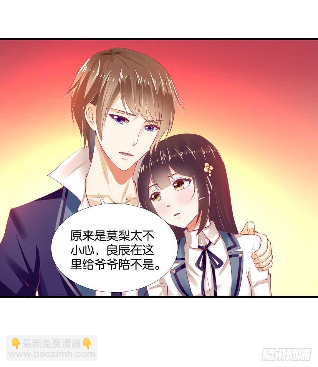 《女王驾到》或许是个好机会…… 第36页