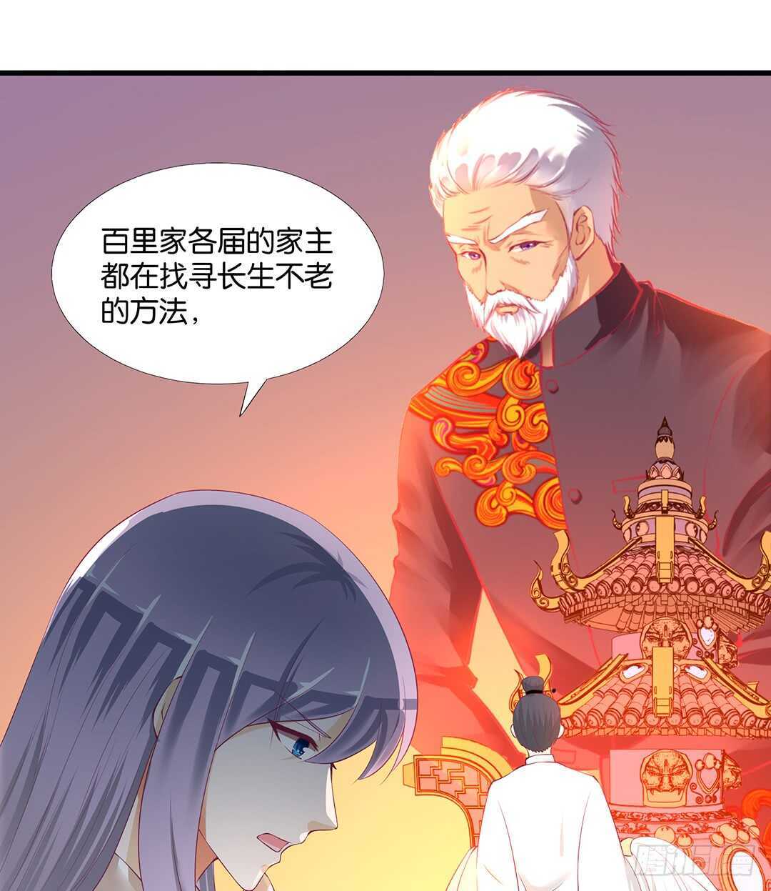 《女王驾到》我并不是很懂你 第12页