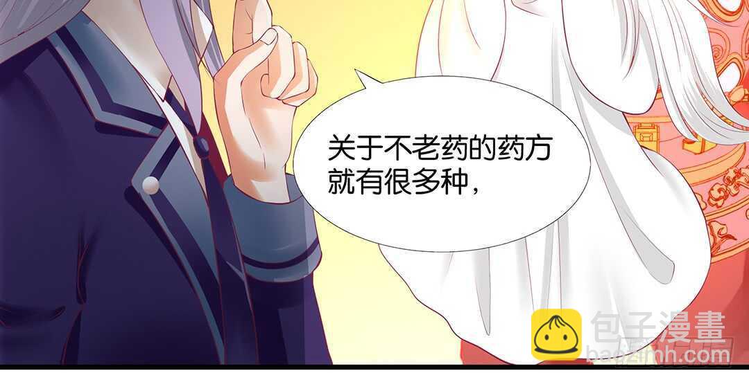 《女王驾到》我并不是很懂你 第13页