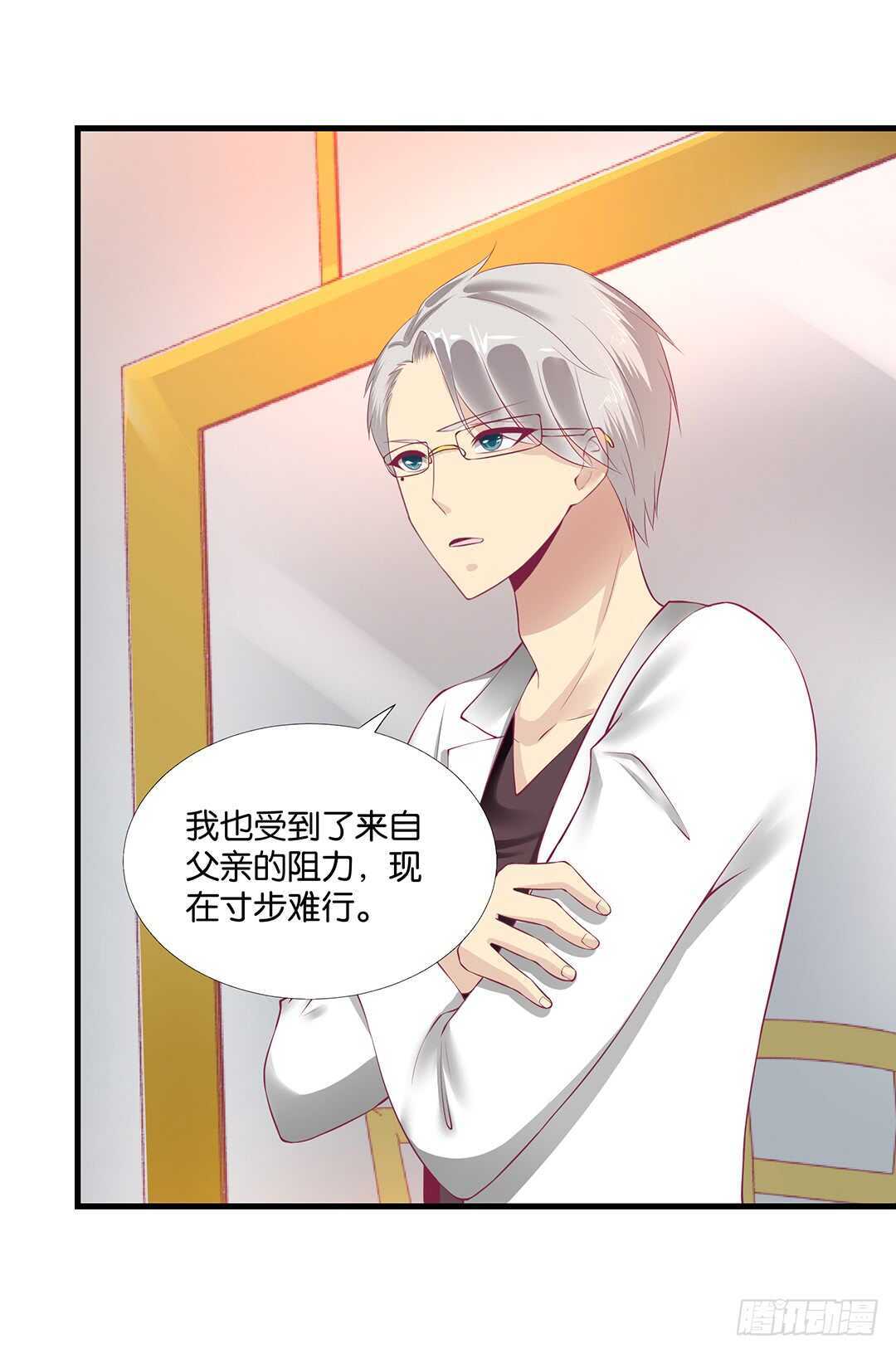 《女王驾到》我并不是很懂你 第15页