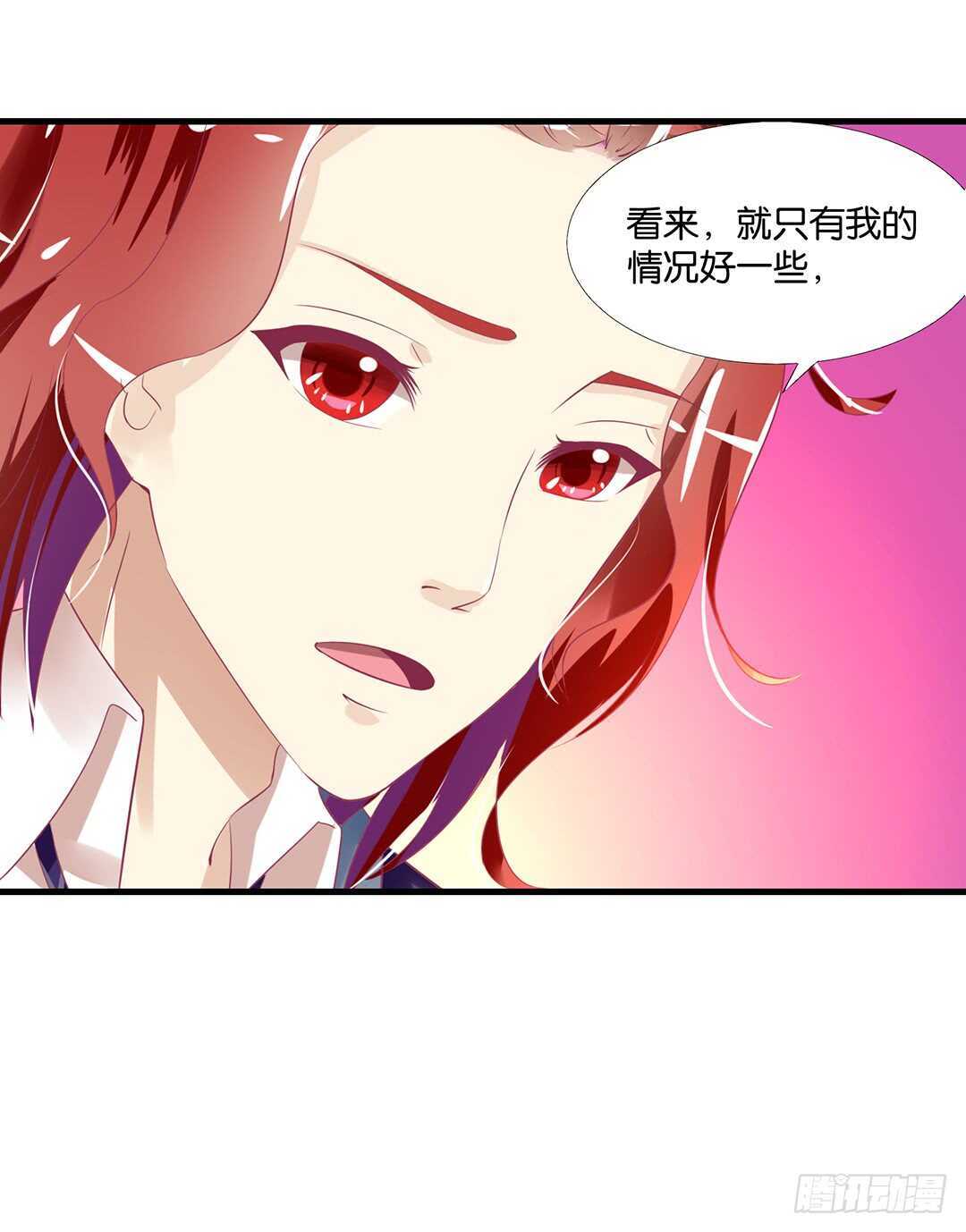 《女王驾到》我并不是很懂你 第16页