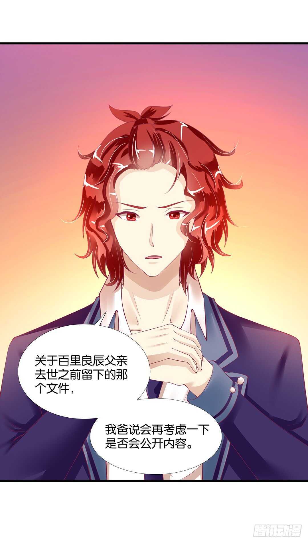 《女王驾到》我并不是很懂你 第17页