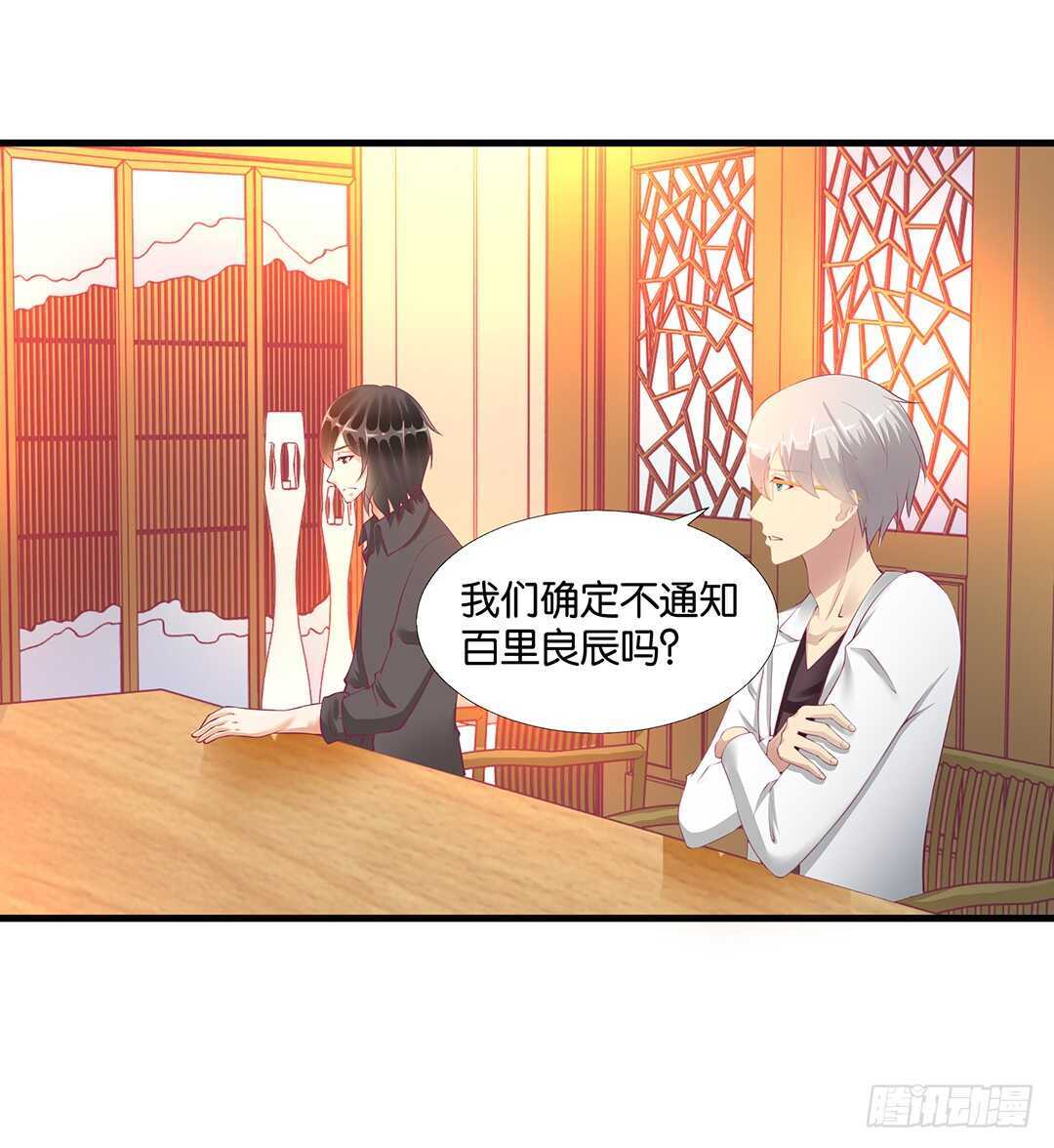 《女王驾到》我并不是很懂你 第18页